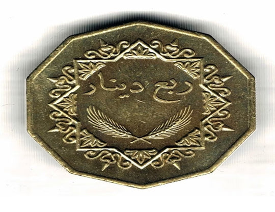 2001 Libya- 1/4 Dinar 1369 circulated VF