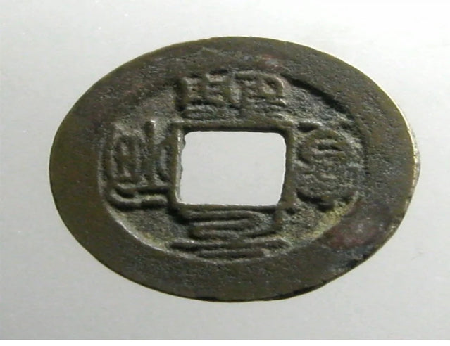 Emperor zhe zong______yuan you tong bao______china one cash______1086 - 1100 ad