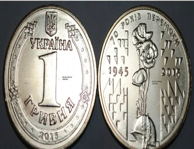 Ukraine 2015 1 Hryvnia Coin BU