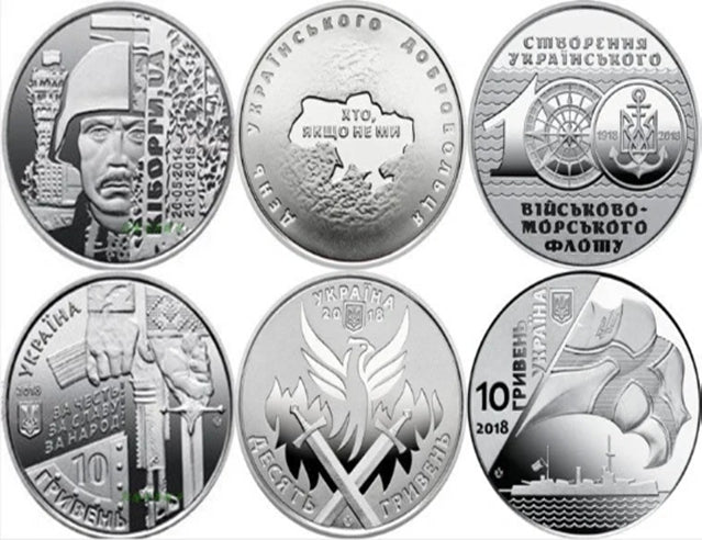 Ukraine 2018 10 Hryvnia Armed Forces Series Three Commemorative Coins