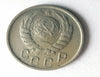 1946 soviet union 15 kopeks - uncommon vintage coin