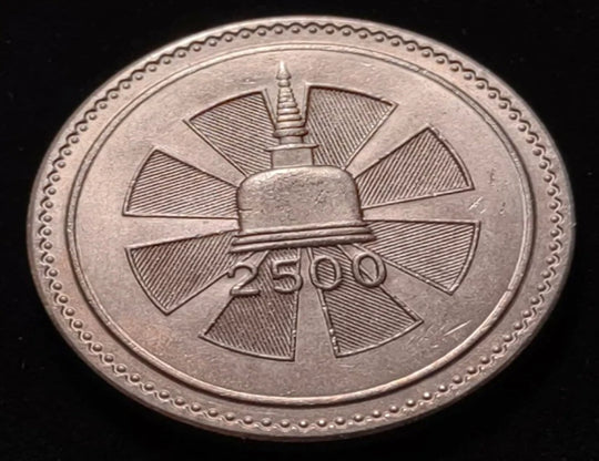 1957 Ceylon 1 Rupie Schöne Münze